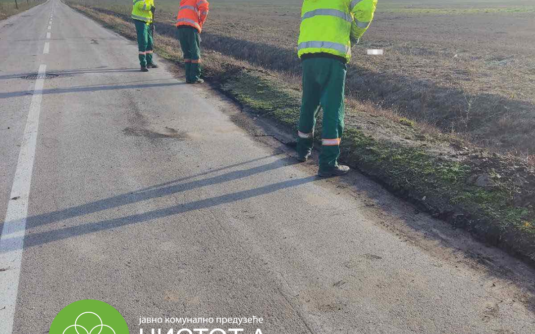 Радови у индустријској зони